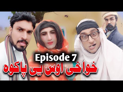 Khwakhi Aos Ye Pakawa Pashto funny Video By Charsadda vines 2022 Part 7 #charsaddavines #Khwakhi