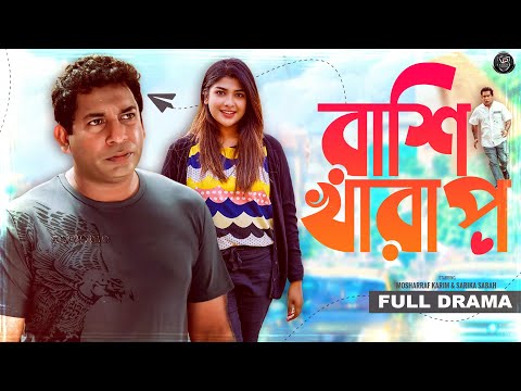 Bangla New Comedy Natok 2025 | Rashi Kharap | Mosharraf Karim | Sarika Sabah | Visual Playground