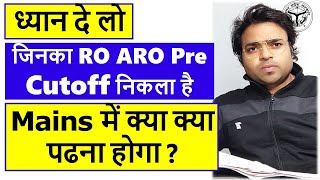 जिनका RO ARO Pre 2025 का Cutoff निकल गया है वे किसी भी कीमत पर Mains में चूक मत जाना #roaro2025