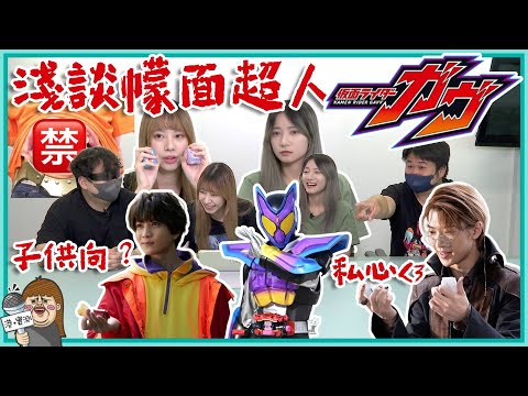 【拉打粉必睇】今季拉打GAVV大家睇咗未？🍭開始走女性向路線？👨‍❤️‍👨