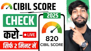 Cibil Score Kaise Check Kare | How To Check Cibil Score For Free | Cibil Score Check