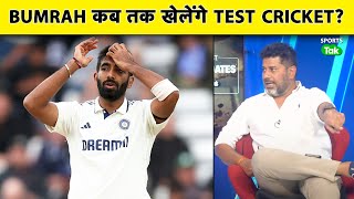 Jasprit Bumrah को लेकर Confusion ठीक नहीं, Planning के साथ करना होगा Matches को Pick & Choose