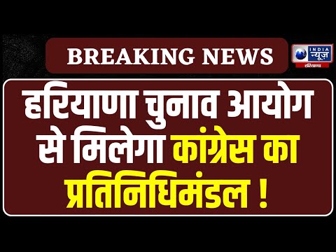 Nikay Chunav बैलेट से करवाने पर अड़ी Haryana Congress | Haryana News | India News Haryana