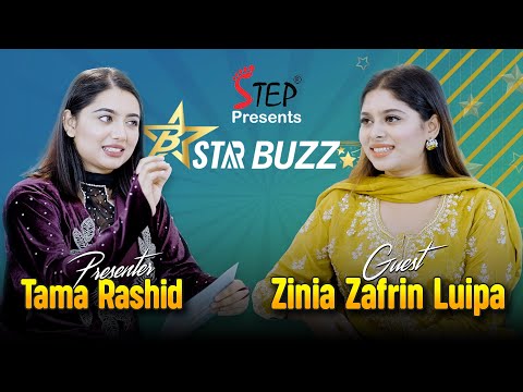 Star Buzz | Zinia Zafrin Luipa | Tama Rashid | Step | Glamarts | Talk Show