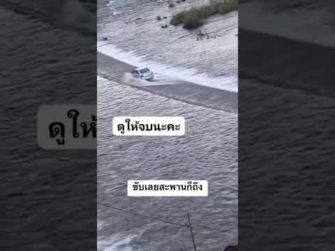 คนขับใจกล้ามาก