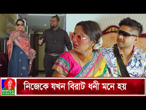 নিজেকে যখন বিরাট ধনী মনে হয় | Guest in Thailand | Niloy Alamgir | Jannatul Sumaiya Heme