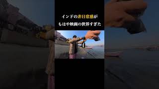 行ってみたくなった？#ヒュウミヤタ #hughmiyata #おすすめ #shorts