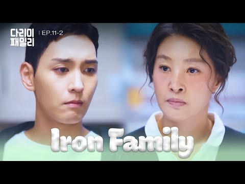 Just Like Everyone Else [Iron Family : EP.11-2] | KBS WORLD TV 241116