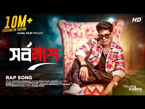 SARBONASH | সর্বনাশ | Rat Nemeche Moner Ghore | Official Video | BonG Media Lead Song