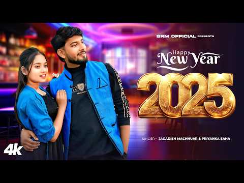 হ্যাপি নিউ ইয়ার | Notun Bochor Ailo Dhoni | Happy New Year 2025 | BRM OFFICIAL | Happy New Year |BRM