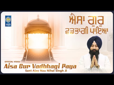 Aisa Gur Vadbhagi Paya - New Gurbani Kirtan Shabad 2025 - Latest Shabad - Sant Ajay Nau Nihal Singh