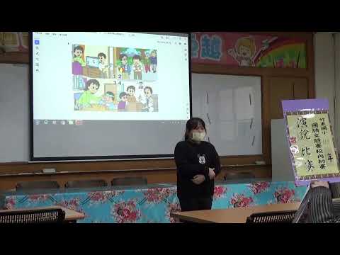 113年竹東國小語文競賽-客語情境式演說 4 - YouTube
