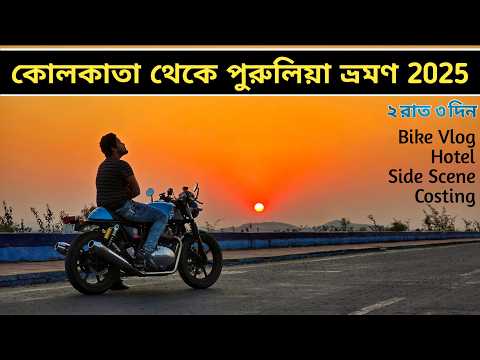 পুরুলিয়ার পথে বাইক Accident 😱|| Kolkata To Purulia Bike Vlog EP 1