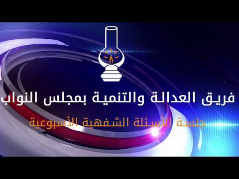 (6-10) بووانو في تعقيب اضافي حول السياسة الجنائية للحكومة في مجال محاربة الفساد