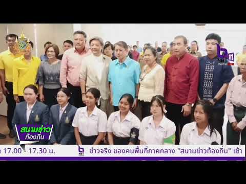 ผู้ว่าฯจันทบุรีระดมความเห็นวางแผนยุทธศาสตร์จังหวัดรับมืออนาค