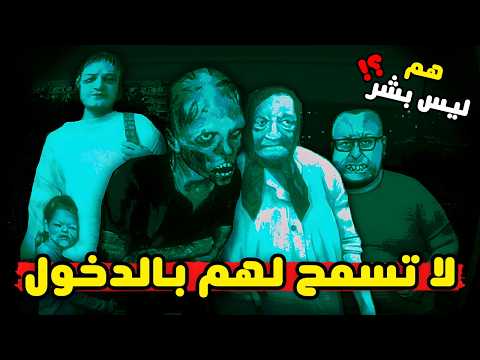 نهاية العالم و عودة الاموات !! | انا لست بشر | No I'm Not A Human