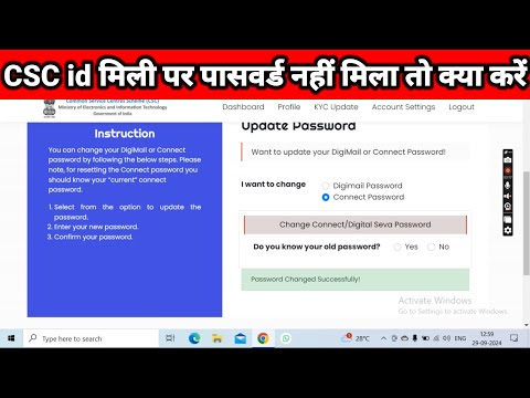 CSC ID Recieved But Password Not Recieved What Can Do?? CSC ID से पासवर्ड कैसे बनाये?