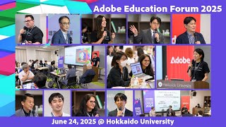 Adobe Education Forum 2025 - Creative Campus Summit | アドビ公式