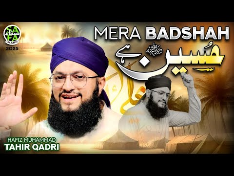 Hafiz Tahir Qadri | Mera Badshah Hussain Hai | New Muharram Kalam 2025 | Official Video