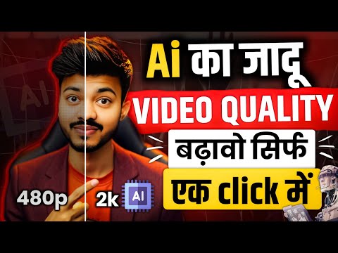 🔥Best Ai to Enhance Video Quality | Video Enhancement Tools | Ai Video Kaise Banaye? 👍