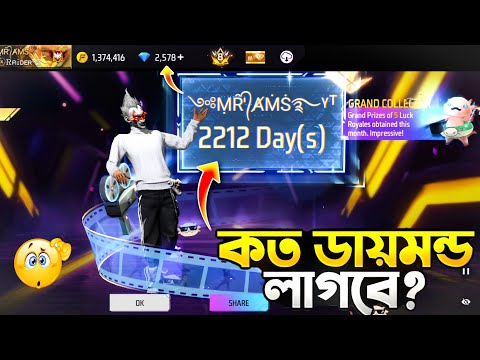 NEW EMOTE EVENT FREE FIRE | CREATION DAYS EMOTE FF | FF NEW EVENT TODAY | NEW EVENT FREE FIRE