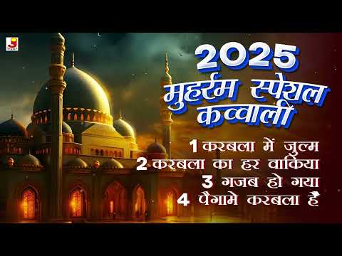 Muharram Special Qawwali (Audio Jukebox) | Top 5 Muharram Qawwali | Sad Muharram Qawwali 2025