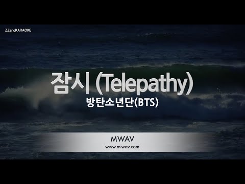 [짱가라오케/노래방] 방탄소년단(BTS)-잠시 (Telepathy) [ZZang KARAOKE]