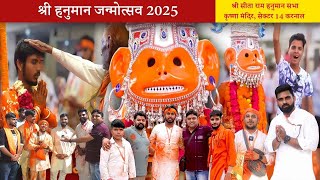 हनुमान जन्मोत्सव 2025 | करनाल में फिर गूंजा जयकारा | Panipat Ke Hanuman | Ankit Dhawan Vlogs