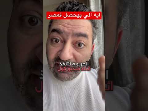 جري...0مة احمد .. ط..فل شبرا الخيمة .. والجاني ط..فل اخر