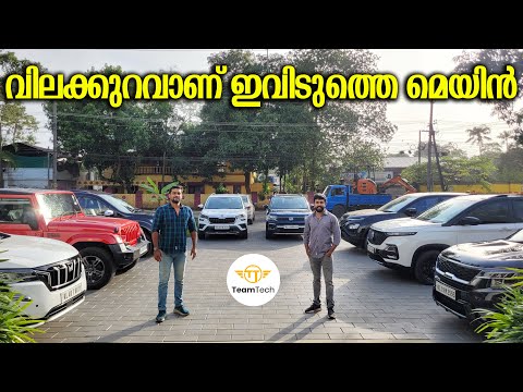 ക്വാളിറ്റിയിൽ കോംപ്രമൈസ് ഇല്ല | BUDGET RATE USED CAR | TG 7 | EP 1286