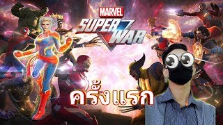 ช็อตเด็ด Captain Marvel ครั้งแรก?