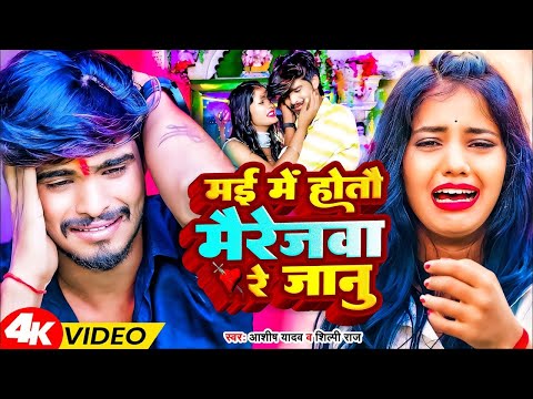 आशीष यादव के सबसे सुपरहिट दर्द भरे गाने || #Ashish Yadav ~ Nonstop Sad Songs ~ #Top_Jukebox 2025