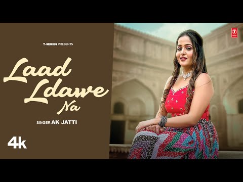 Laad Ladawe Na (Official Video) Ak Jatti | Kavita Joshi | New Haryanvi Songs Haryanavi 2025