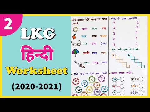 hindi worksheets for kindergarten jobs ecityworks