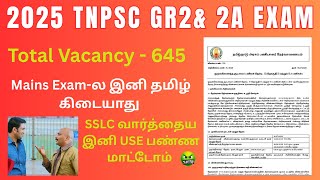 2025 TNPSC GROUP 2 & 2A NOTIFICATION  : யார் விண்ணபிக்கலாம் முழு விபரம் I TOTAL VACANCY 645