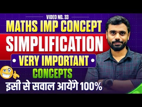 Series वाले सभी सवाल 🔥 Simplification by Aditya Ranjan Sir Maths | Short Trick | Rankers Gurukul