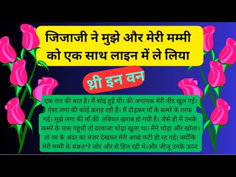 lessonable story | emotional heart touching story | motivational kahani | suvichar | 3 in 1