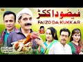 Faizoo Da Kukkar  Faizoo Kukkar Baz  Faizoo TV  (Official Video)