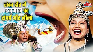 कौन हो तूम और मेरे मार्ग की बांधा क्यों बन रही हो | समुद्र पार में हनुमान की मुलाकात मिनाक पर्वत से