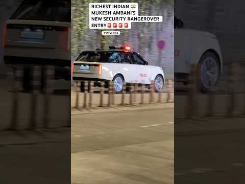 RICHEST INDIAN MUKESH AMBANI’S NEW POLICE SECURITY RANGEROVER PATROL ENTRY #SHORTS#INDIA#car#ambani