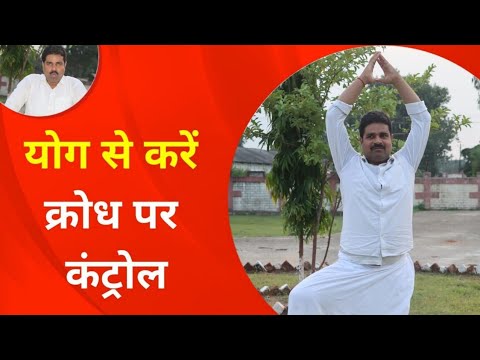 क्रोध को नियंत्रण कैसे करें#acharyasunilsakshi(s.k.y)