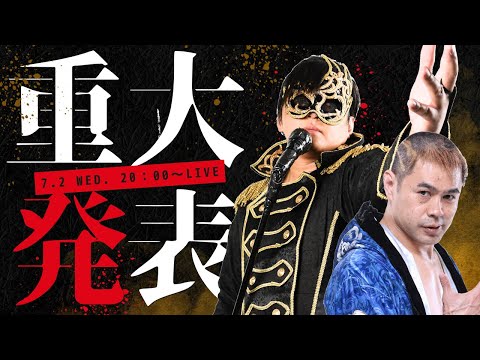 【タカタイチ配信】タカタイチより重大発表があります