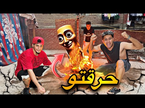 حرقت تونغ ساهور فوق السطح ( مش هتصدقو الي حصل )😰🔥