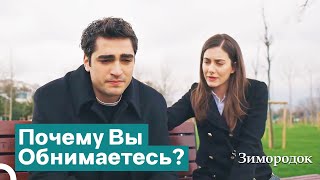 Суна И Ферит Попались Кае | Зимородок