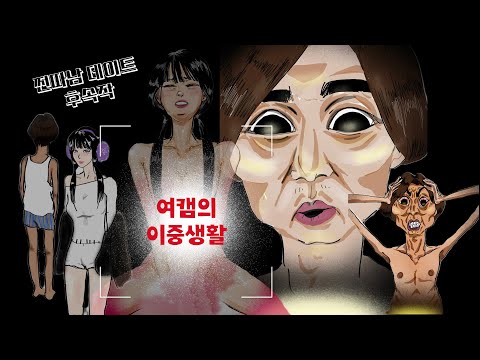 찐따남의 다정하고 야한 매력(배라소니 웹툰)