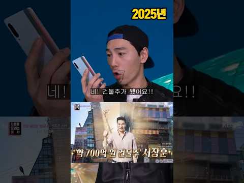 과거에서 전화가 왔다 (시그널) - 서장훈 팬?