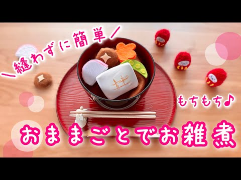 お正月に食べたいアレを作るよ♪