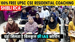 शानदार मौका फ्री IAS  कोचिंग पाने का , SHIBLI RCA - Hostel , Coaching, Library सब  फ्री #Shibli_RCA