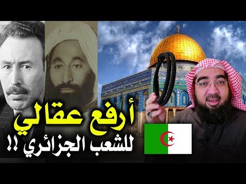 أغرب شيء.. ما سر علاقة الجزائريين بالشعب الفلسطيني؟؟ #11 🇩🇿
