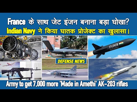 Defense Updates - India Jet Engine Deal with France: Strategic Blunder in the Making?, AK-203 rifles
